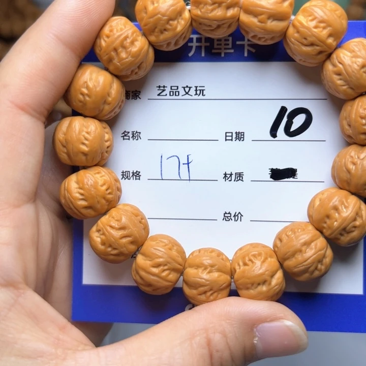 猴头核桃手串猴头