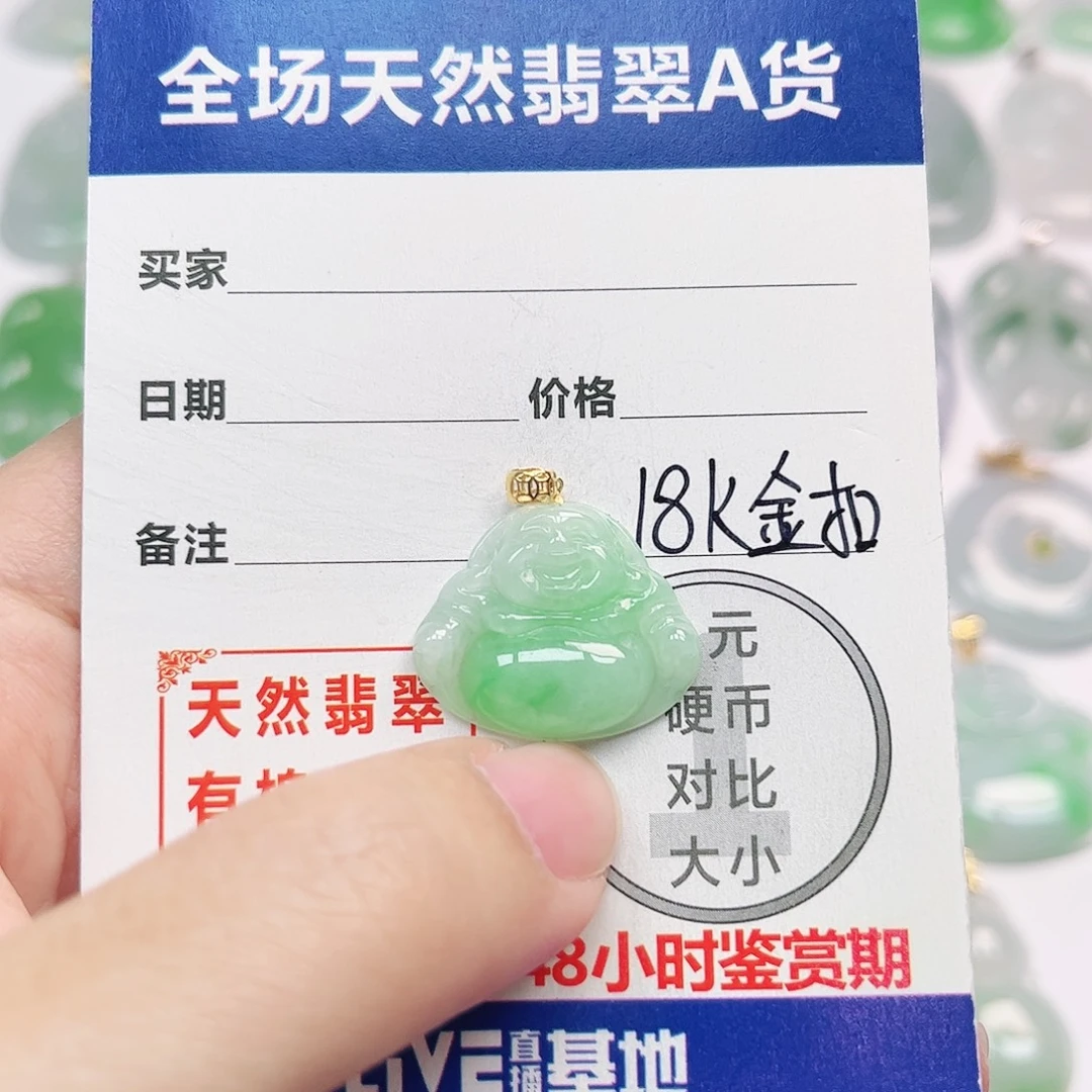 翡翠18K金镶嵌挂件