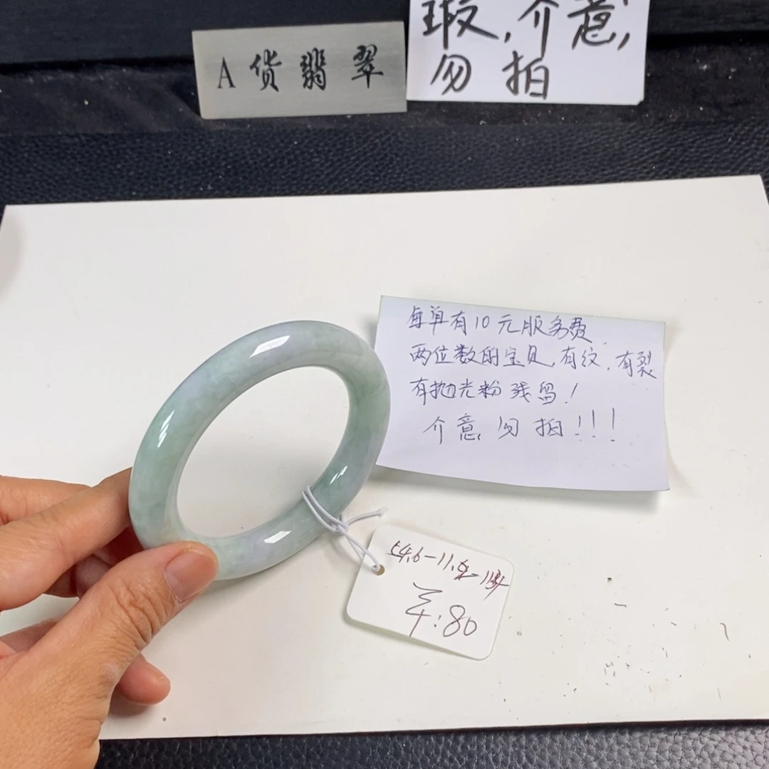 翡翠未镶嵌手镯54.6圆条40