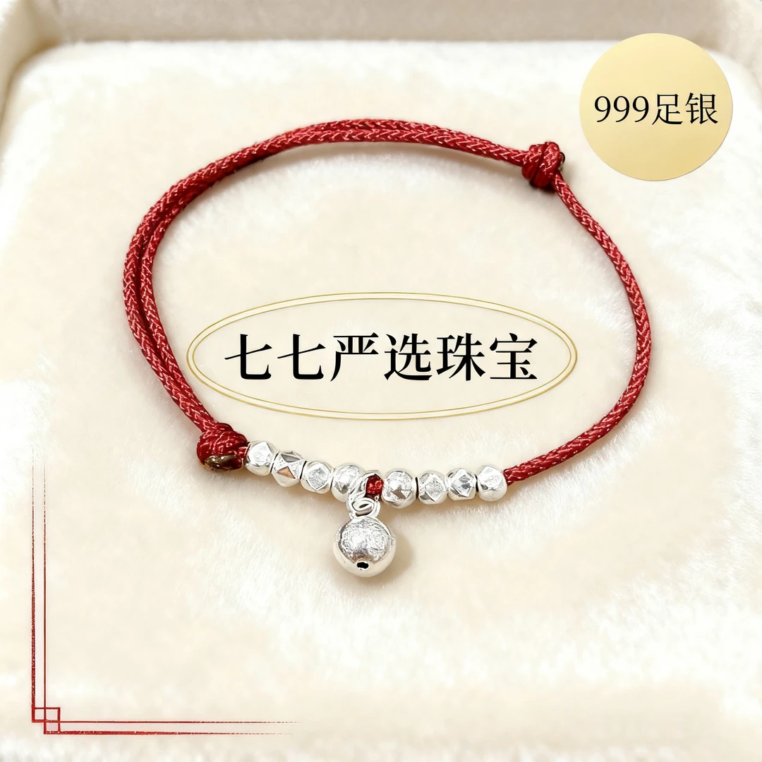 足银脚链 【七七严选】999足银铃铛脚链TQ