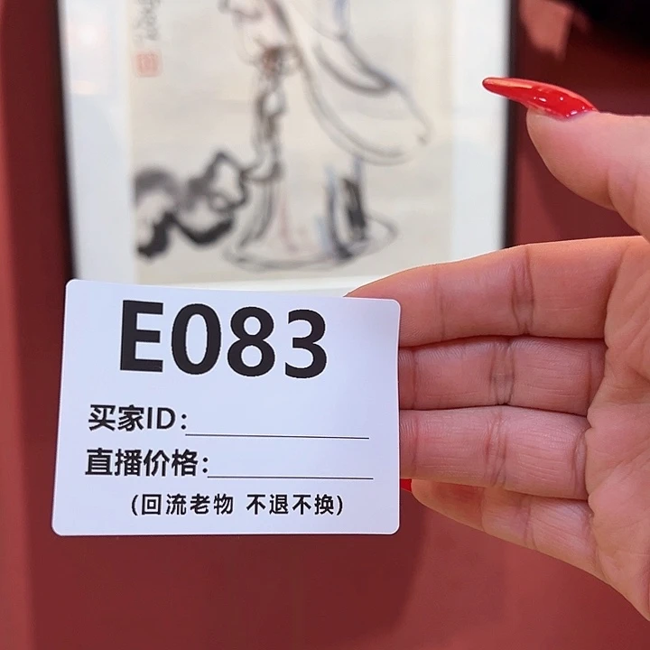 版画哇回流老画不退不换