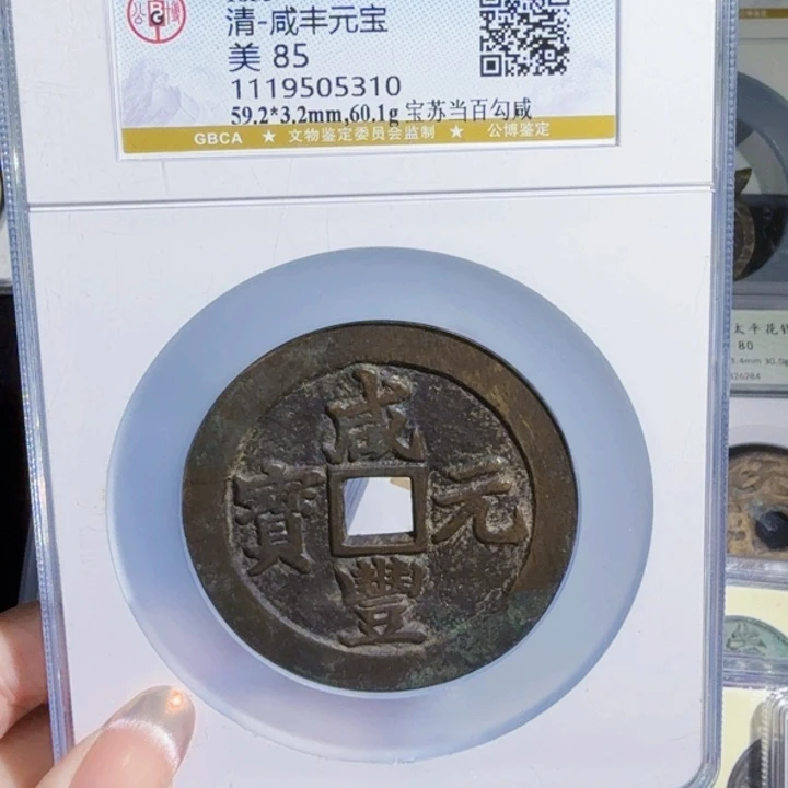 铜As历朝历代，5310
