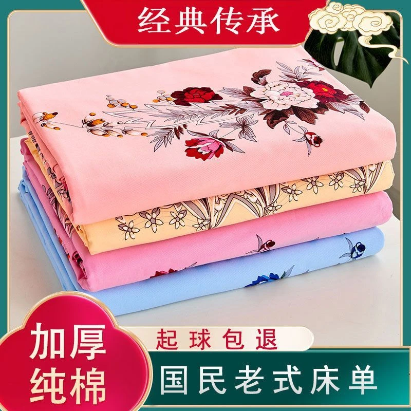 [纯棉材质 人字纹工艺]上海老式国民纯棉床单100全棉加厚复古怀旧