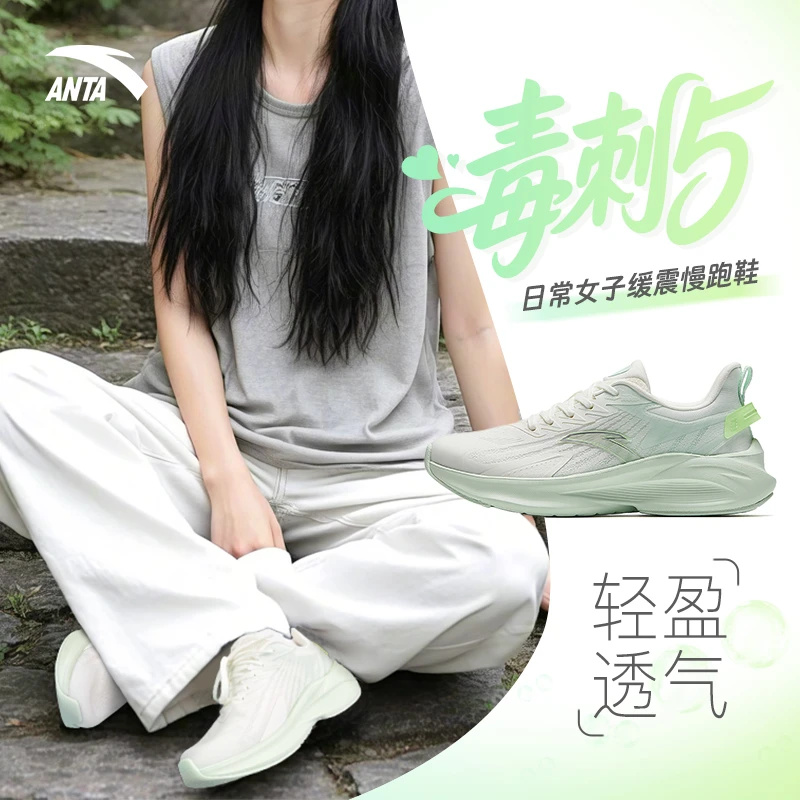 安踏跑步鞋女鞋5毒刺6减震软底专业运动鞋2025秋季学生舒适休闲鞋
