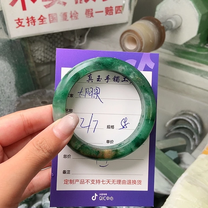太***果石英质玉（非洲翠）手镯未镶嵌定制