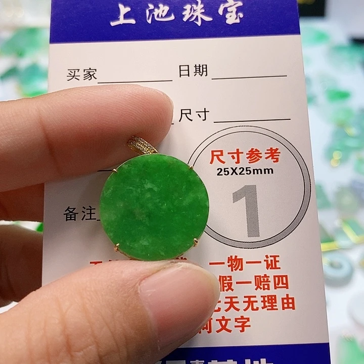 【闪购商品】翡翠颈饰18K金镶嵌翡翠