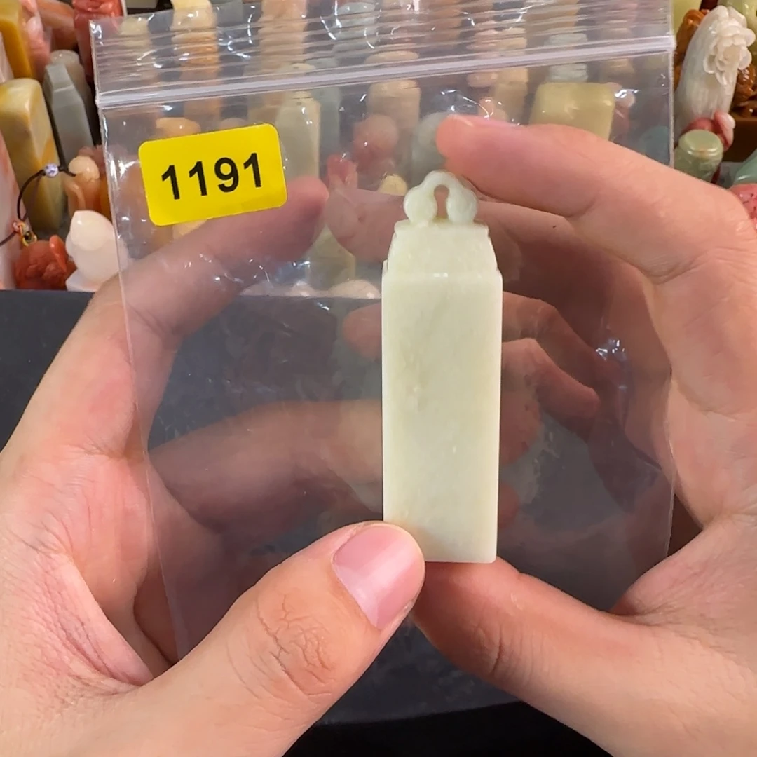 青田石印石1191编号编号