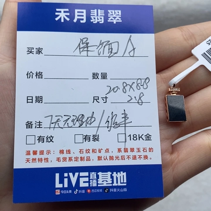 【闪购商品】翡翠颈饰18K金镶嵌【**】吊坠