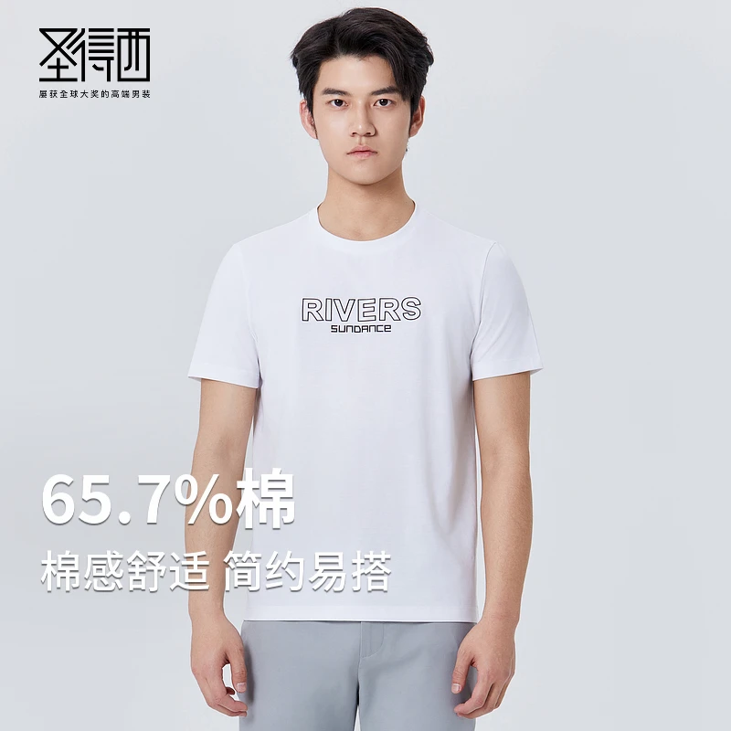 【棉弹舒适】圣得西男装夏季新款字母印花圆领短袖T恤