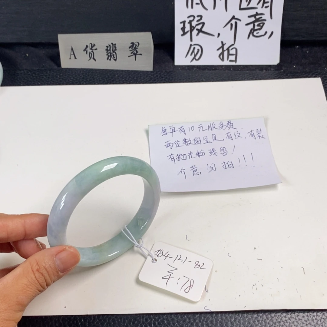 翡翠未镶嵌手镯58.4正圈51
