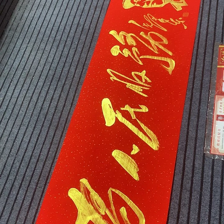 书法冯伟老师红为人民服务