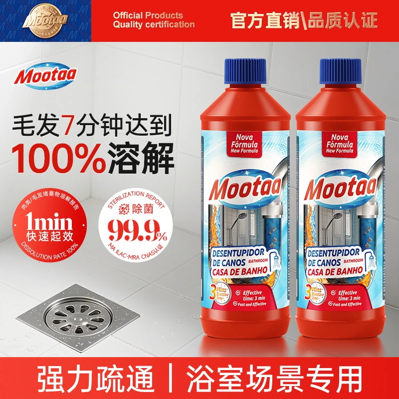 Mootaa下水道除臭除虫疏通剂强力溶解厨房油污通下水道厕所除臭