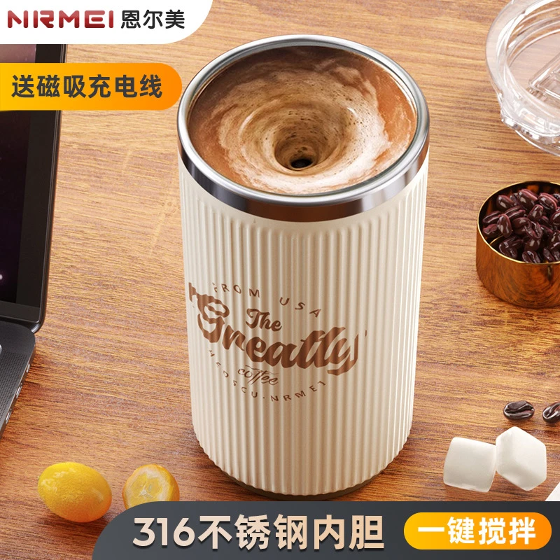 恩尔美全自动搅拌杯女生316不锈钢电动便携充电磁力旋转咖啡水杯