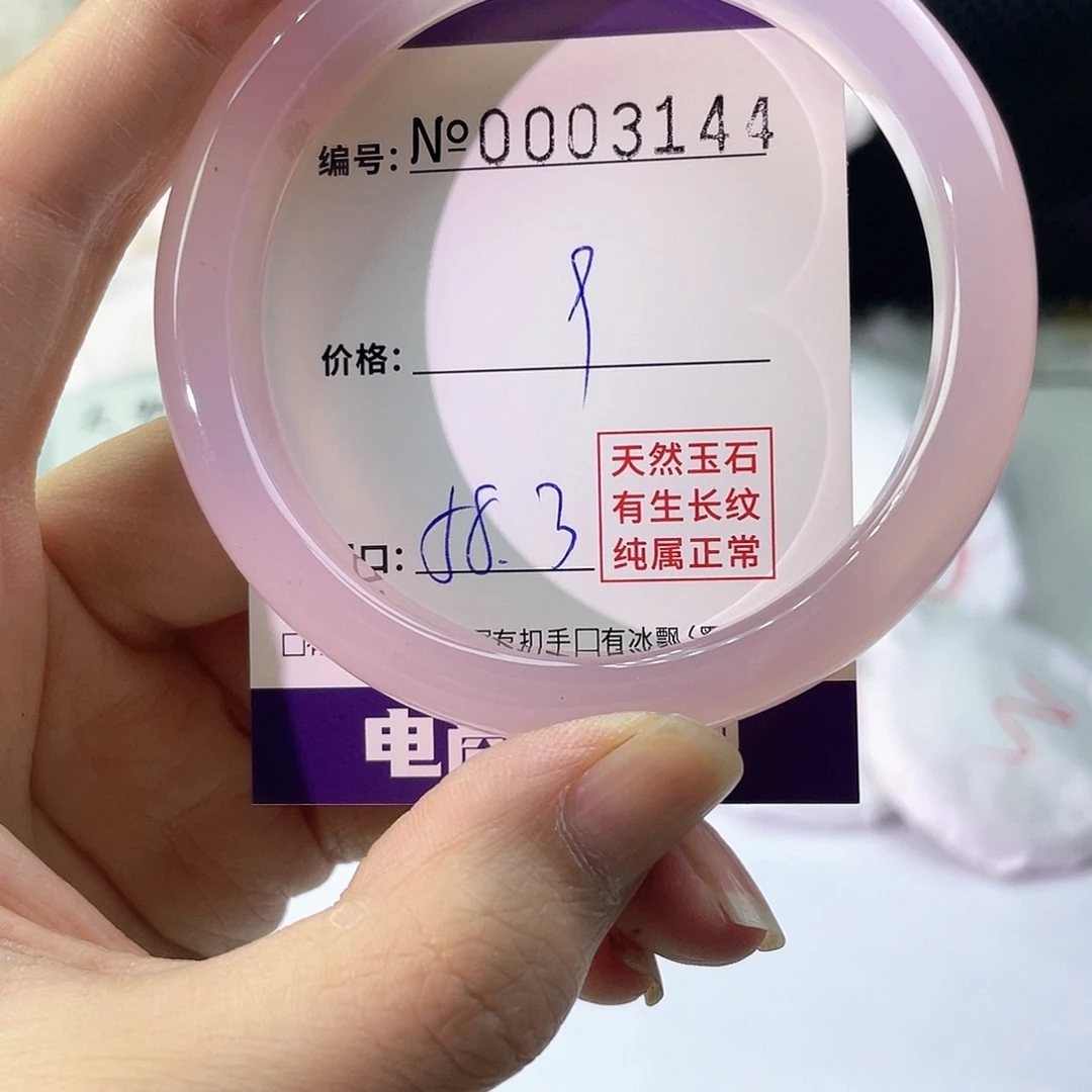 手镯玛瑙/玉髓未镶嵌144