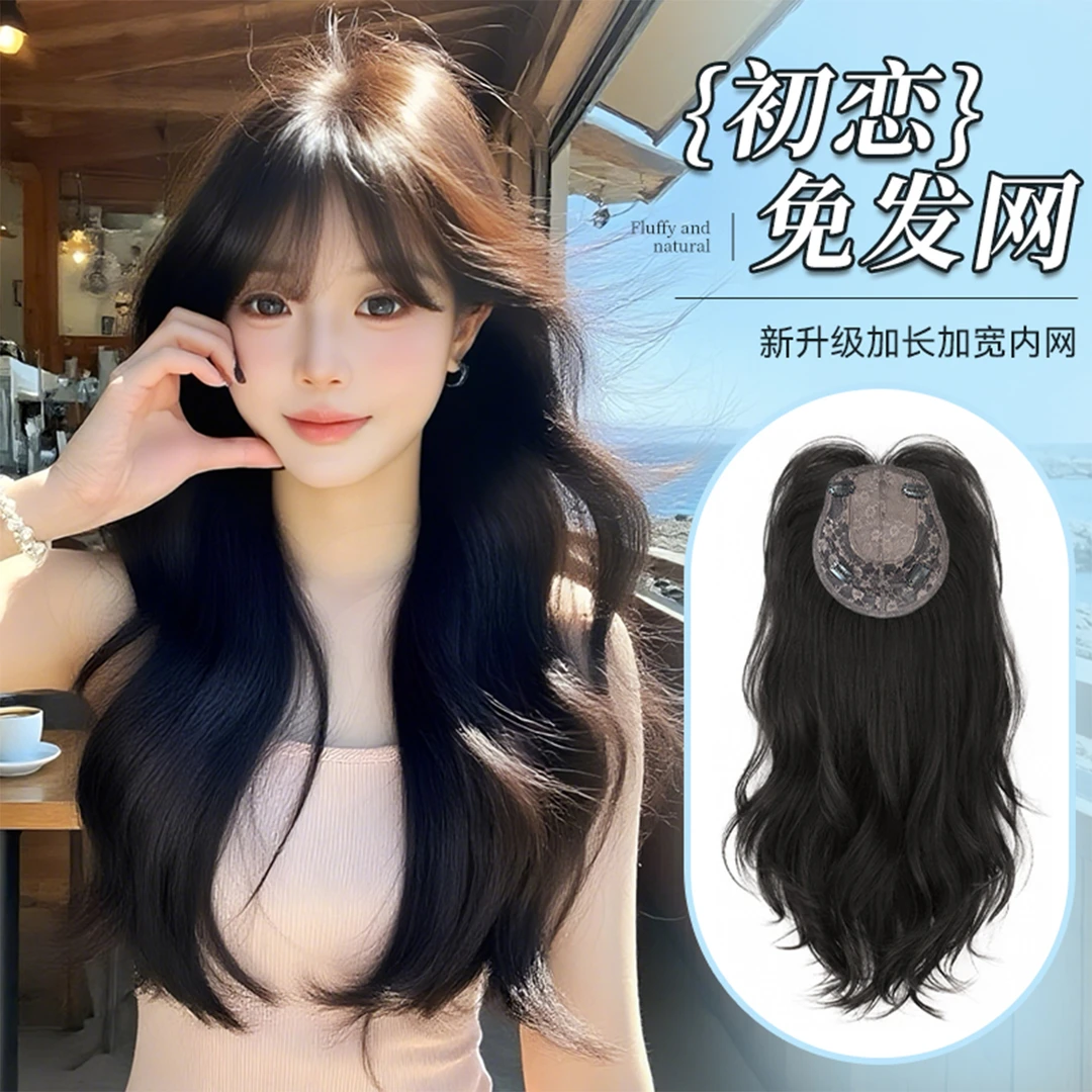 【初恋】束朵新升级免发网假发女无痕超薄透气高颅顶长卷发补发片
