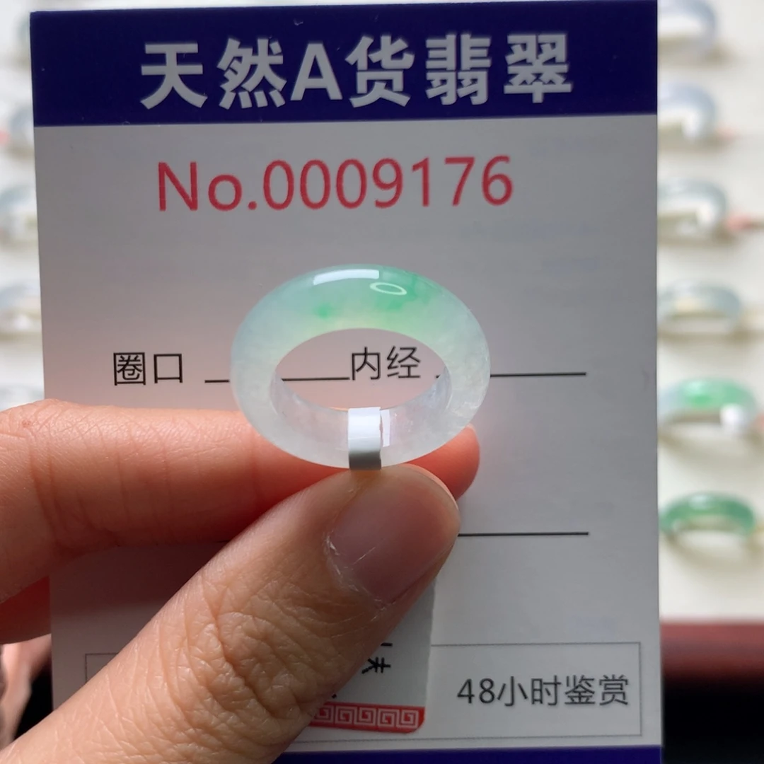 翡翠未镶嵌戒圈10圈口