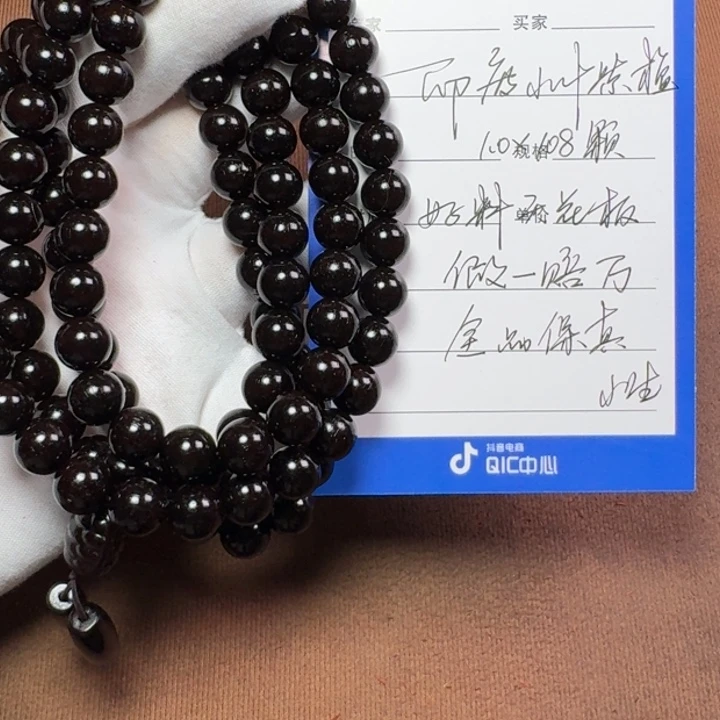 小叶紫檀手串/手链1.0