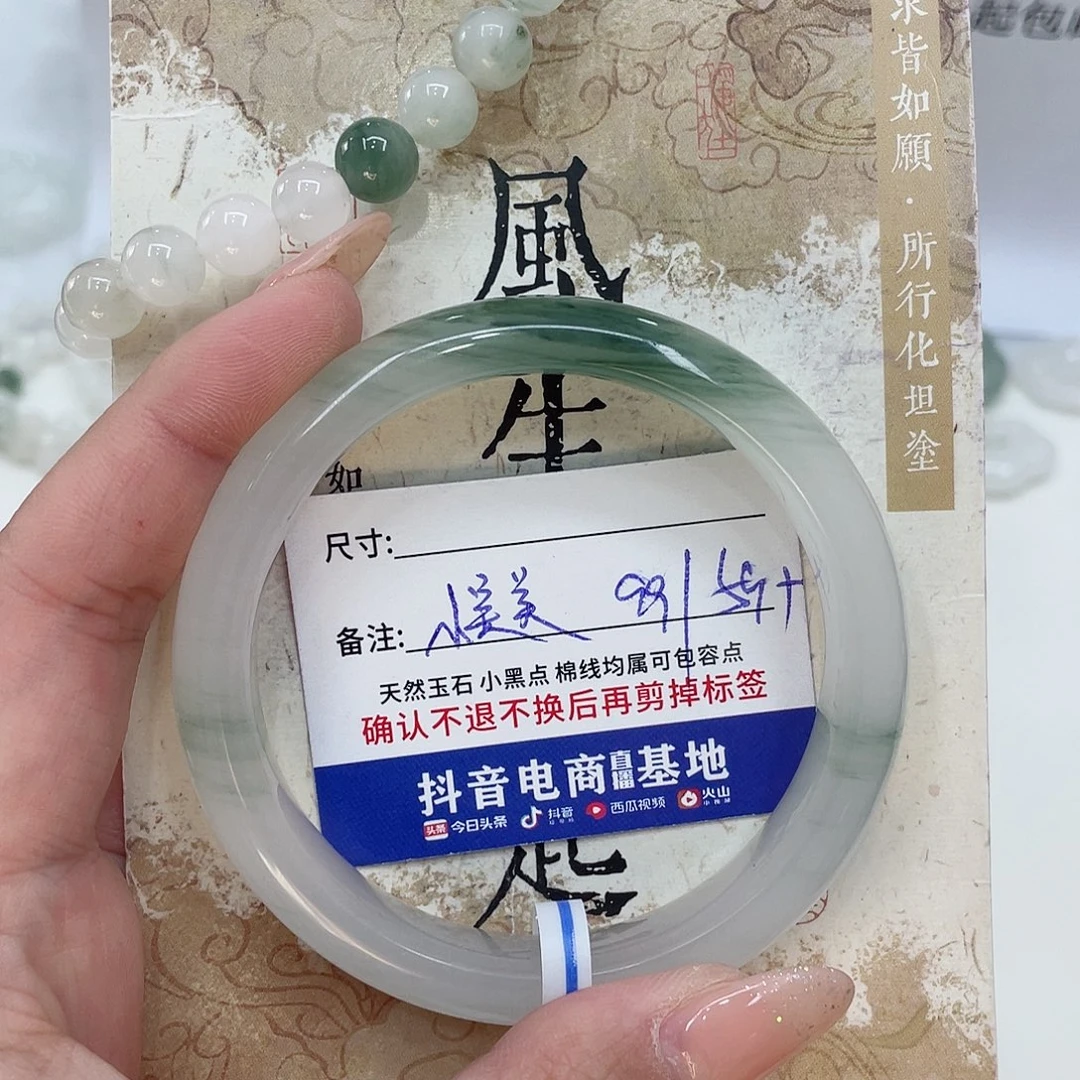 石英质玉未镶嵌手镯