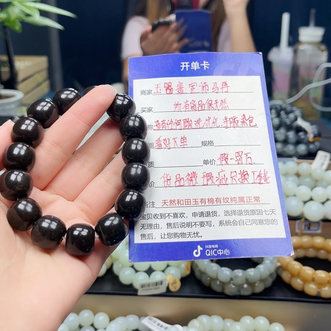 手链未镶嵌和田玉