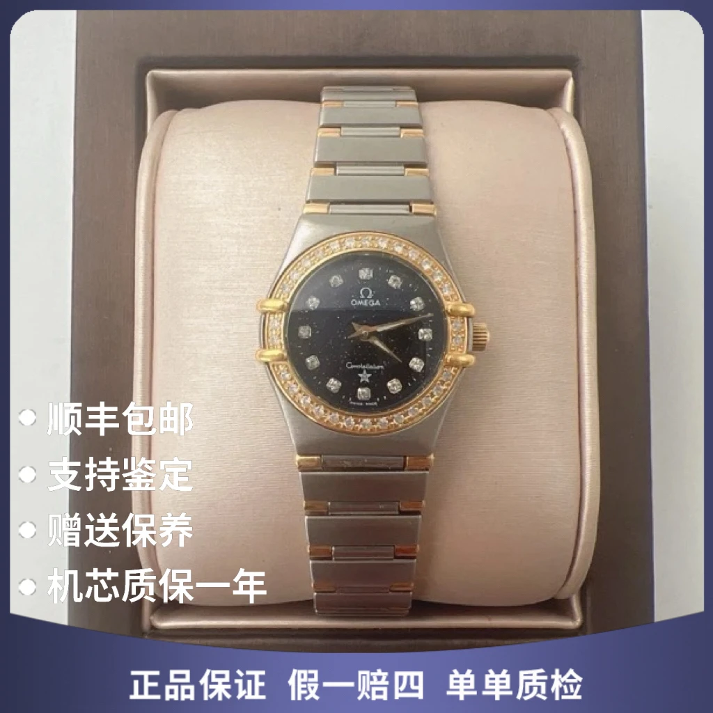 95新 Omega/欧米茄 星座46854石英后钻赠送手链