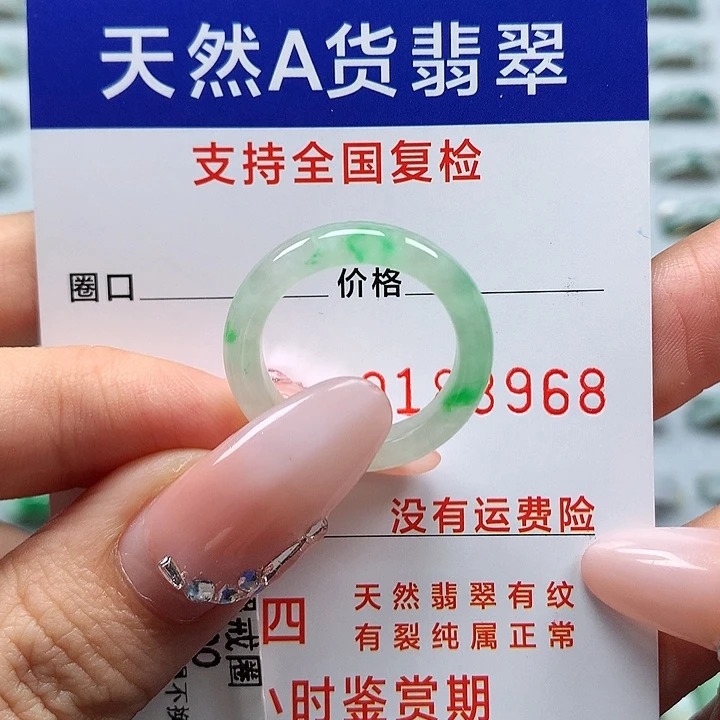 翡翠戒指未镶嵌17号D392