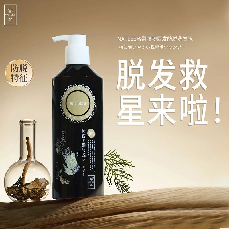 侧柏叶生姜植萃洗发水清爽控油强韧发根防脱固发洗发乳男女适用