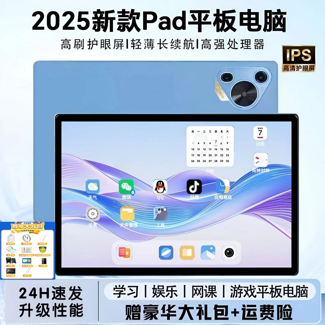 【官方正品】新款高清大屏平板电脑娱乐办公学习三合一m