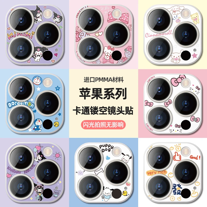 适用苹果16ProMax手机镜头膜15promax镂空镜头保护贴14Pro/13贴膜