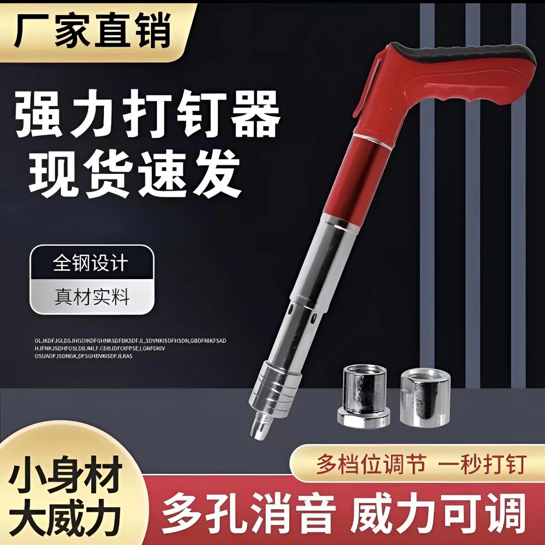 多功能打钉神器混凝土一体消音射钉专用气钉新型专用小型手动工具