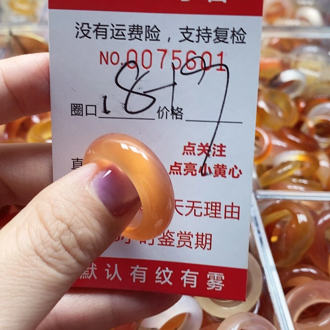 未镶嵌戒指玛瑙/玉髓