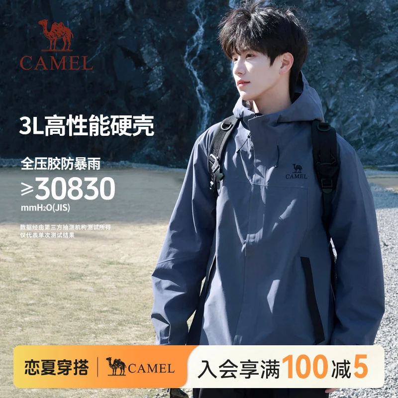 【峰壳】骆驼硬壳冲锋衣3L压胶中性防暴雨防风雨外套滑雪登山服1864