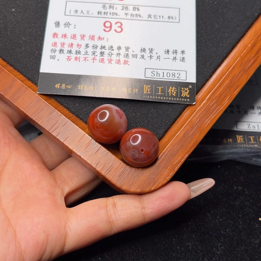 南红玛瑙Sh1082水草花卡16未镶嵌