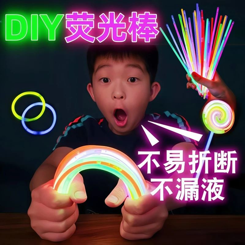 荧光棒粘衣服发光儿童莹光彩色棒晚会炫彩银光夜光手环DIY荧光棒