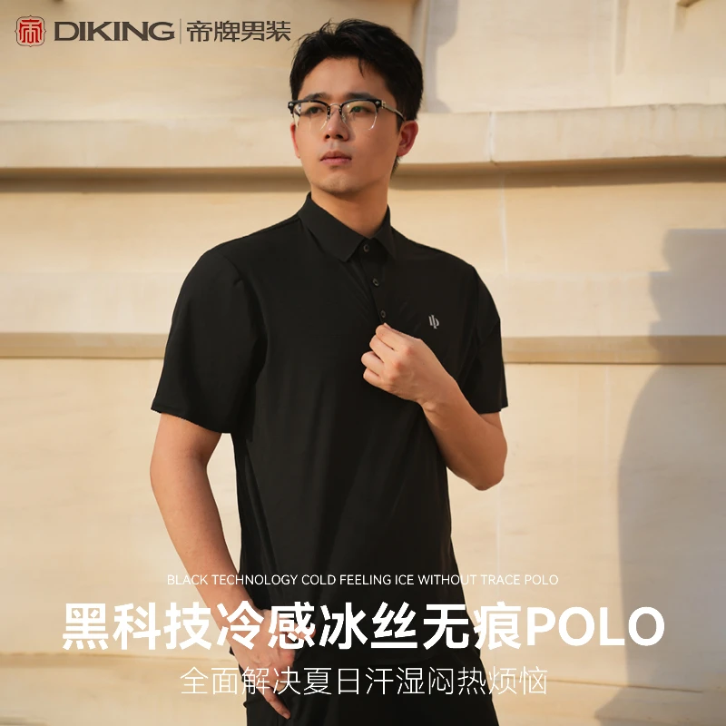 Di/帝牌冰丝速干POLO衫男士夏季户外休闲运动套装高弹凉感翻领T恤