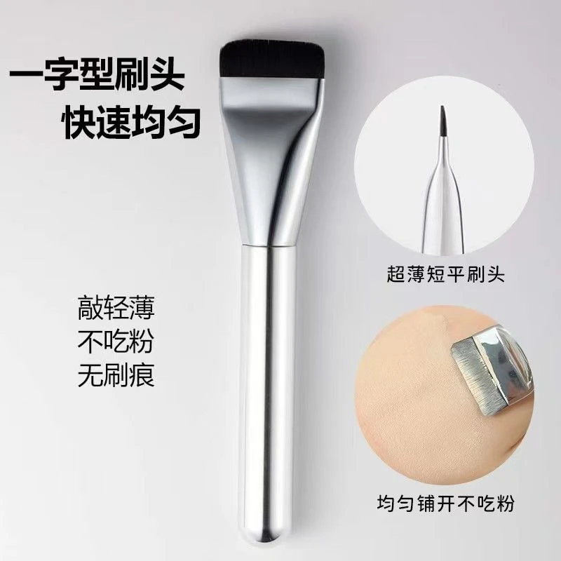 韩国wakemake唯可魅平头粉底刷面膜刷扁头超薄一字型无暇裸肌遮瑕