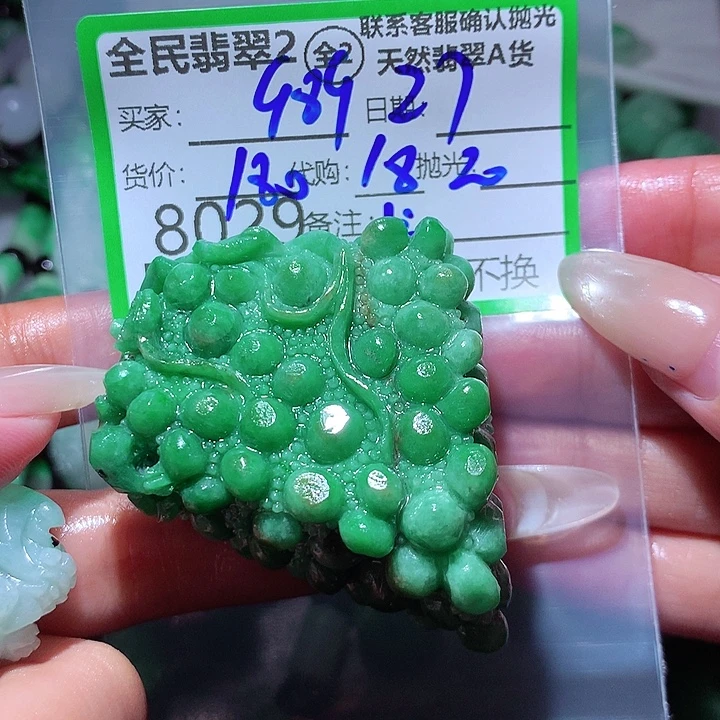 用***7定制翡翠未镶嵌我