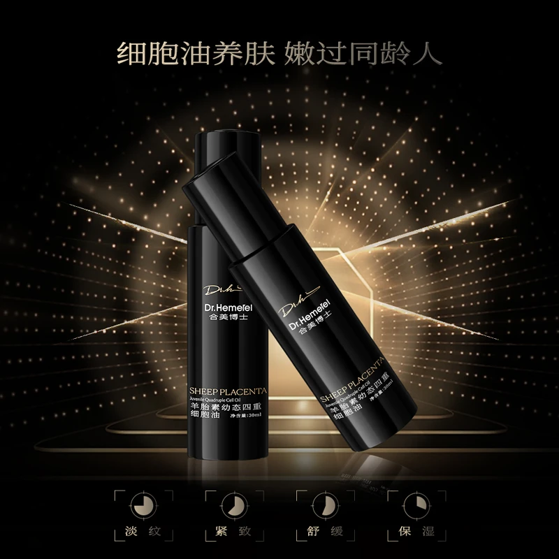 【林姐生活】羊胎素幼态四重油补水保湿紧致舒缓