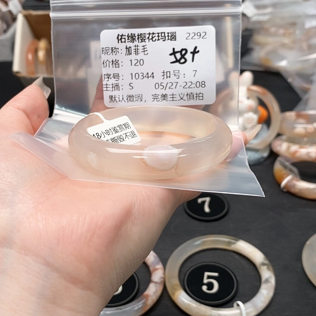 玛瑙/玉髓手镯合金加*毛