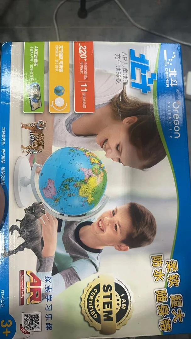 地球仪包装盒直播间专属