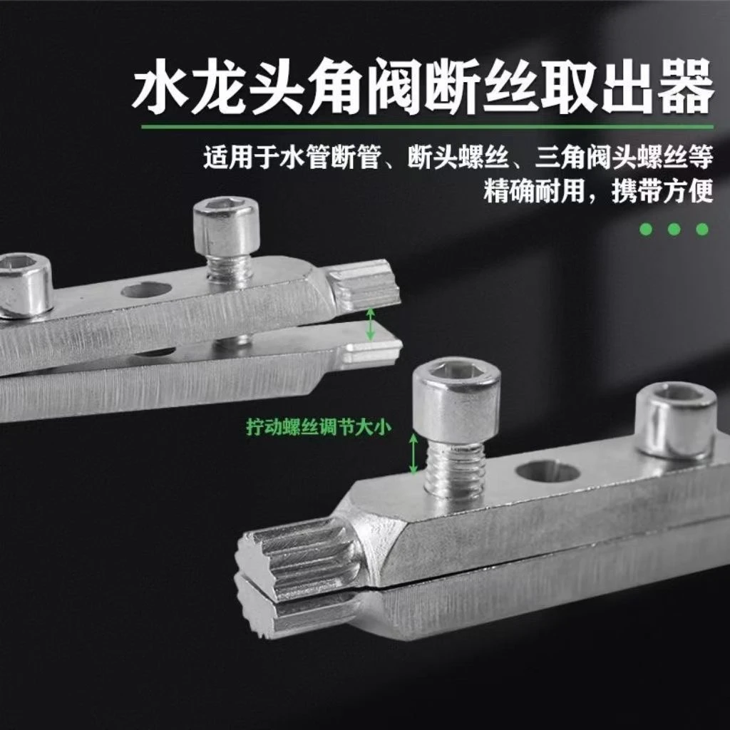 新款家用水龙头角阀断丝取出器4分6分丝锥反丝水管断裂管断头螺丝