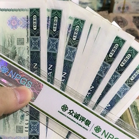 10张退市旧票福利品802