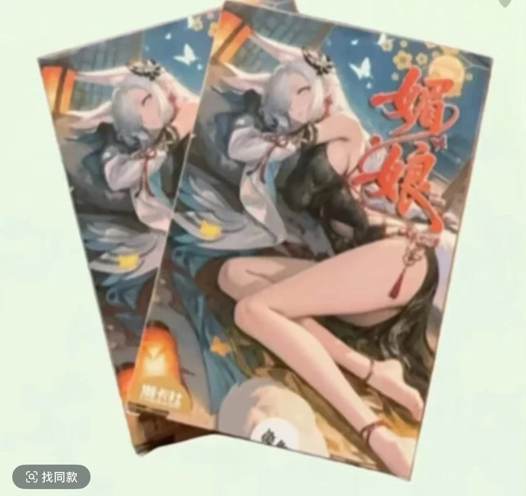 《拆盒》媚娘A5 动漫卡牌 收藏卡