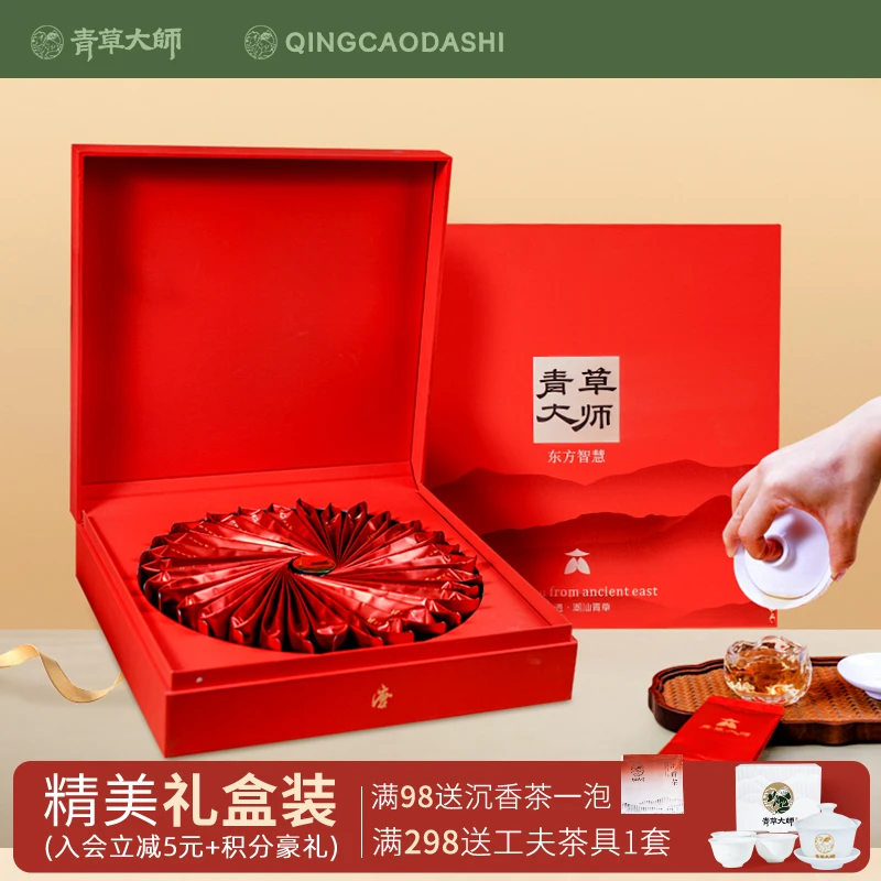 青草大师2025新款中秋定制溪黄茶茶叶组合养生茶礼物送长辈