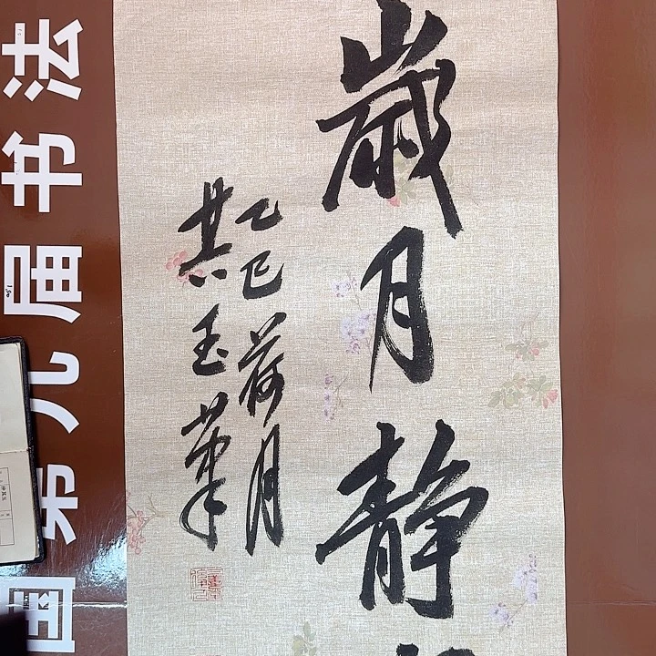 书法书法作品多次获奖