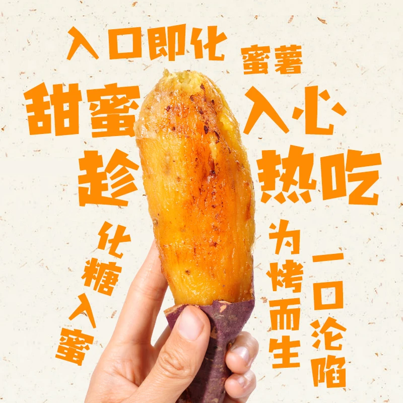 【顺丰】正宗榴莲蜜薯细腻无丝软糯香甜红瑶新鲜现挖已糖化沙地番薯