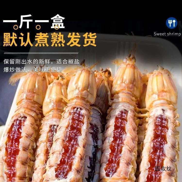 带黄皮皮虾 新鲜熟冻 个个带黄包肥 母的个个带黄 公的个个肥