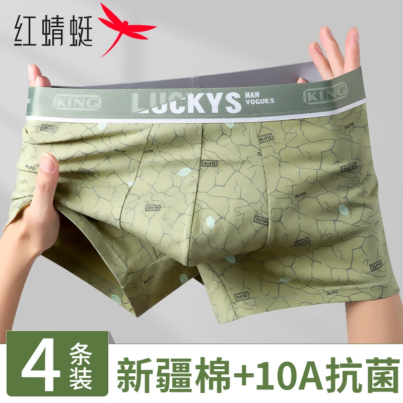 红蜻蜓男士内裤男15-18岁青春期适用青少年透气印花内穿平角裤头