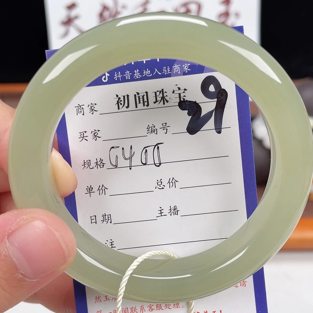 未镶嵌手镯和田玉朱****窗