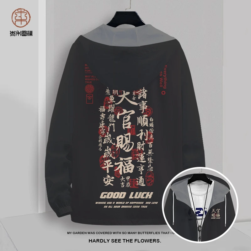 2025新款防晒夹克外套男天官赐福国潮印花大码加肥中国风连帽开衫