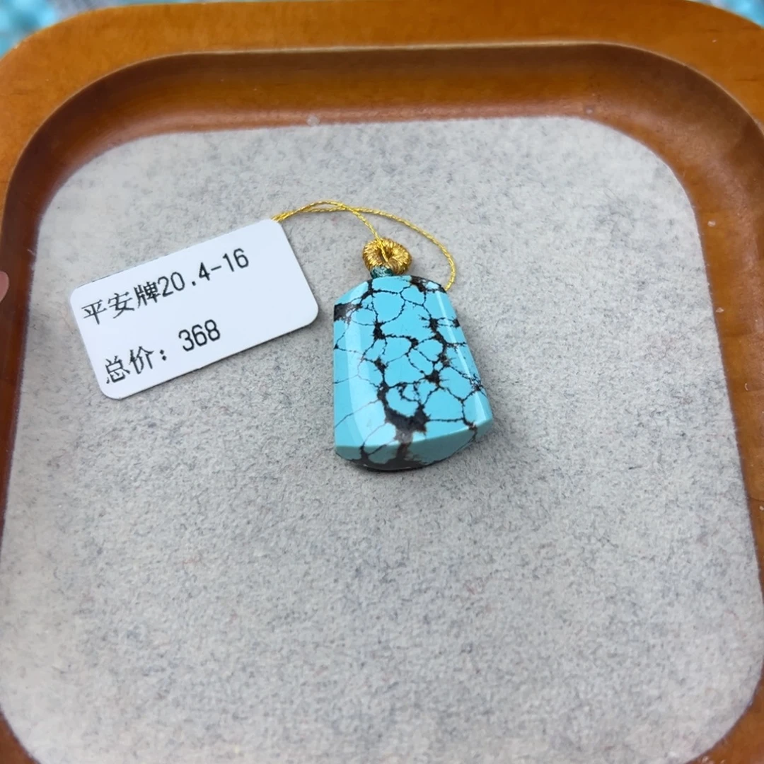 绿松石未镶嵌珠宝半成品